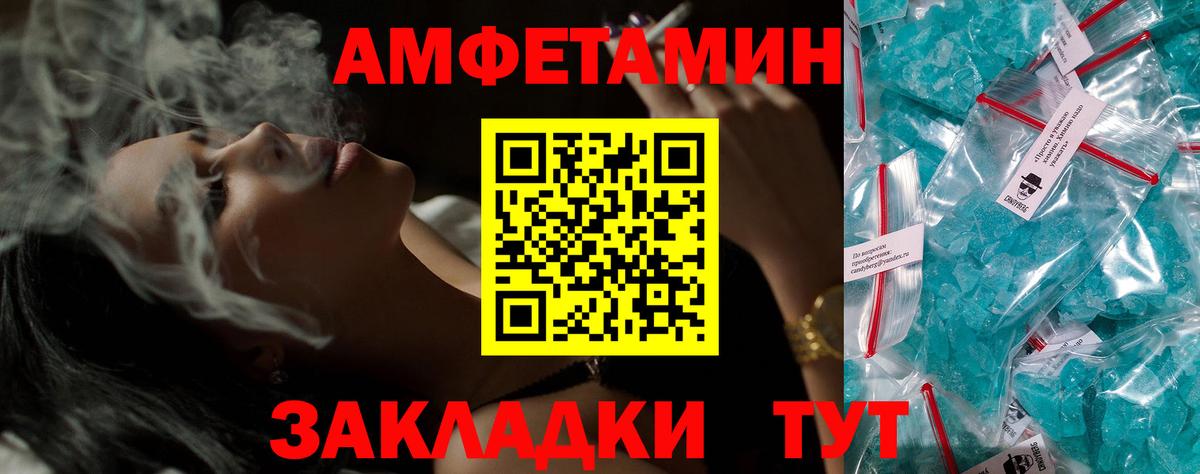 АМФЕТАМИН VHQ Северск