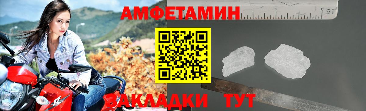 Амфетамин Розовый  АМФ  Северск  Вход с VPN  АМФ 