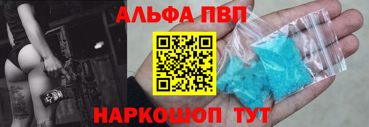 Alpha PVP СК Северск
