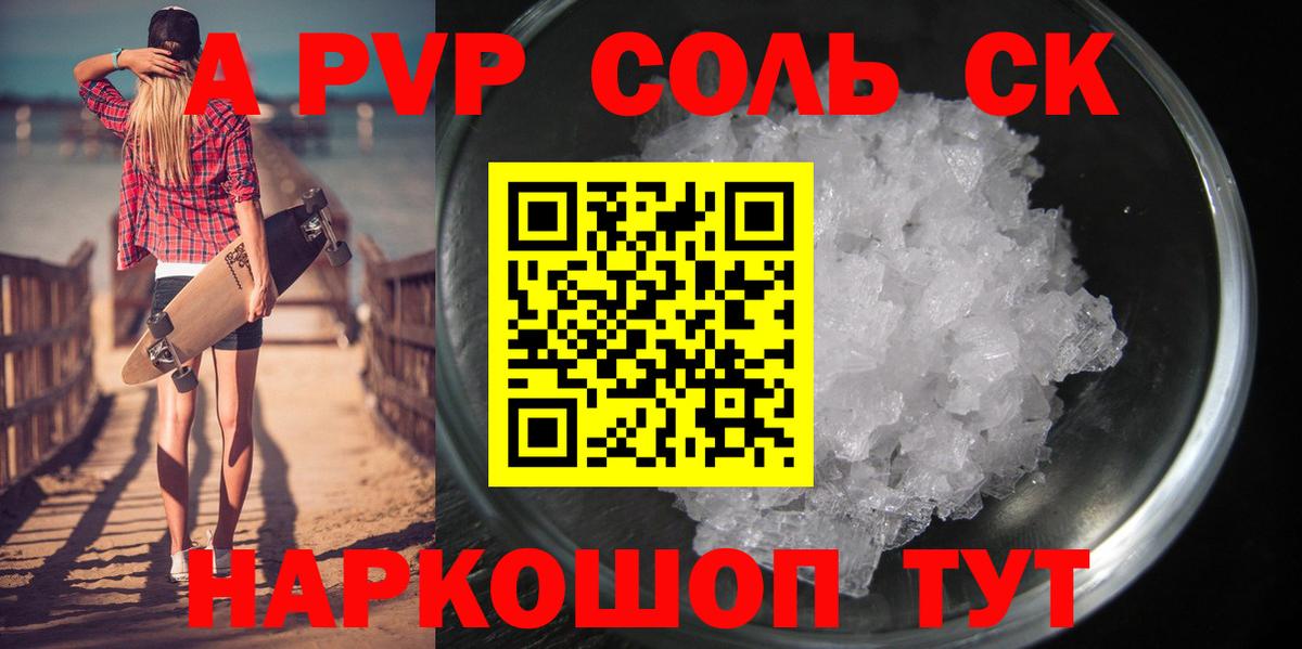 закладка  APVP СК КРИС  Северск  Вход с VPN  Alfa_PVP VHQ  APVP СК 
