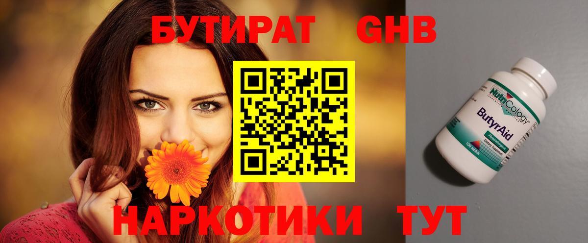 Бутират BDO 33% Северск