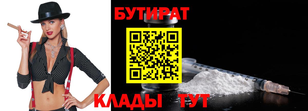Северск  БУТИРАТ оксана  Вход с VPN 