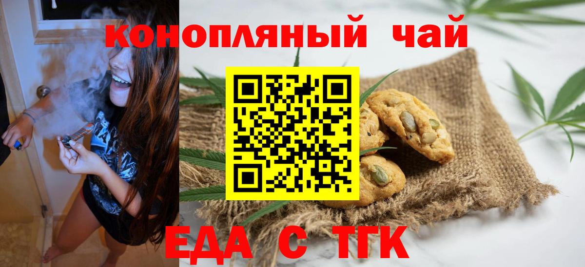 Северск  Еда ТГК марихуана  Вход с VPN 