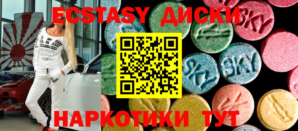 shop наркотические препараты  ЭКСТАЗИ 250 мг  ЭКСТАЗИ  Ecstasy XTC  Вход с VPN  Северск 
