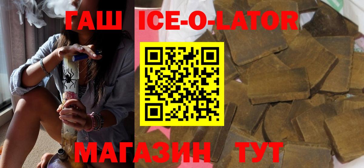ГАШИШ  ГАШ убойный  наркотики  Северск  Вход с VPN 