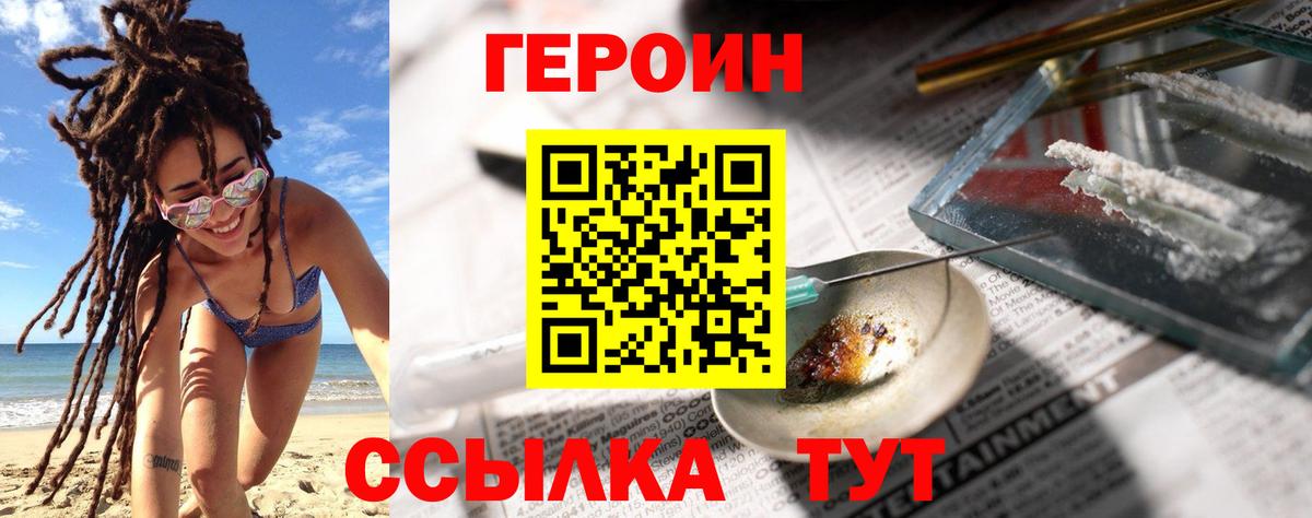 ГЕРОИН Афган Северск