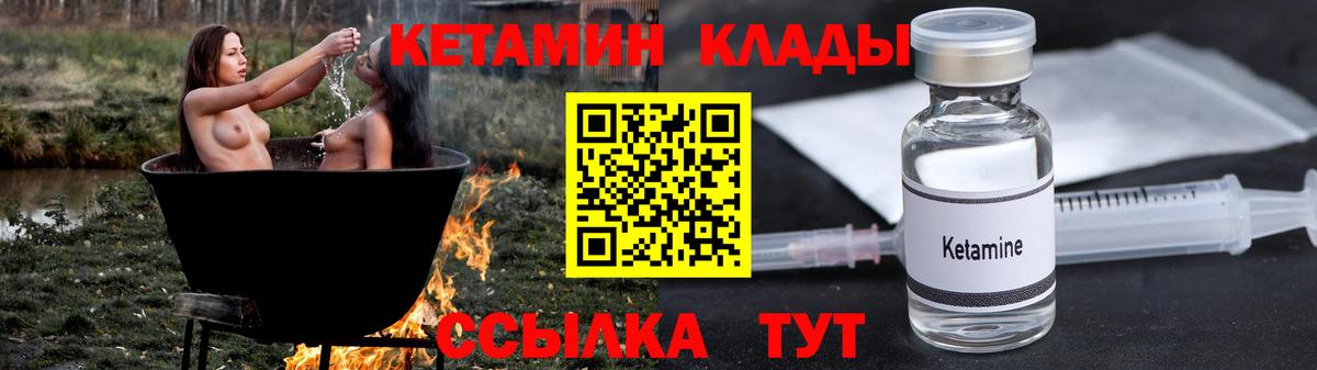 Кетамин VHQ  КЕТАМИН VHQ  Вход с VPN  Северск 