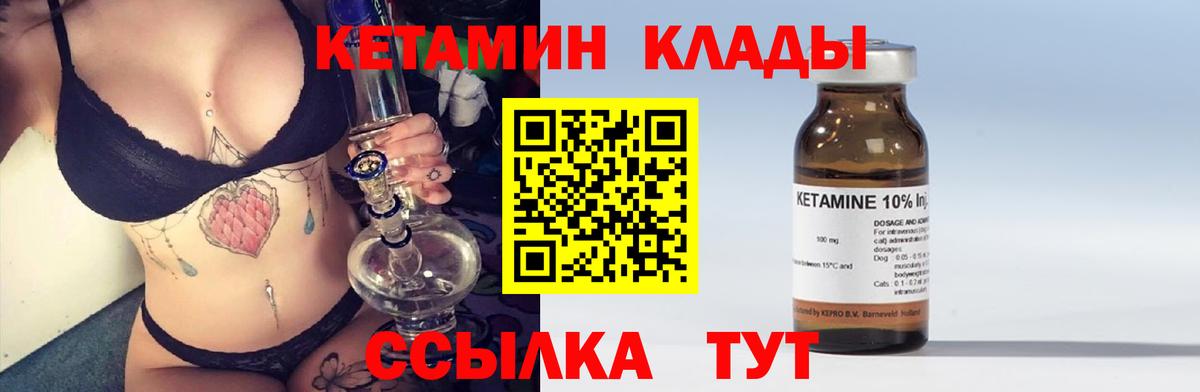 Кетамин ketamine Северск