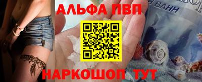 альфа пвп Можга