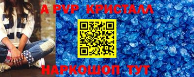 альфа пвп Можга