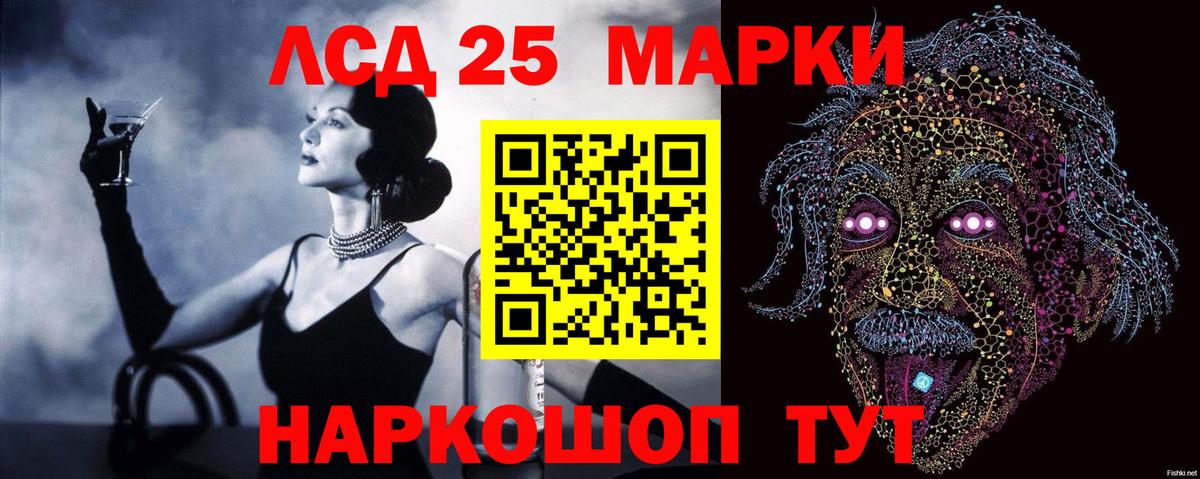 LSD-25 экстази ecstasy Северск