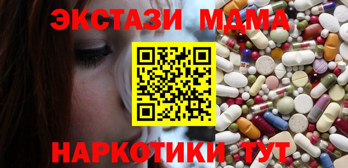 МДМА молли Северск