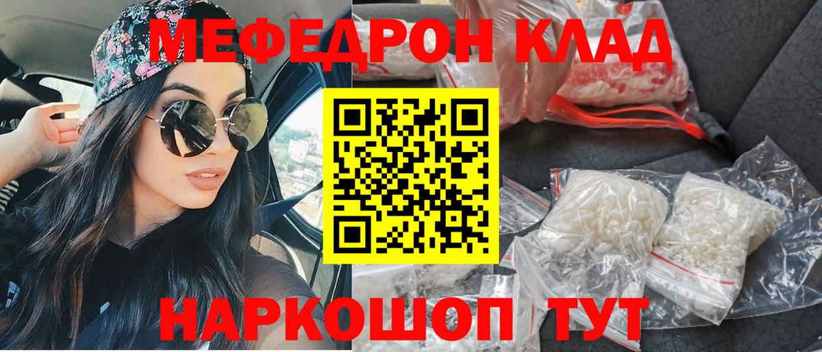 Северск  Меф 4 MMC  Вход с VPN  МЕФ кристаллы 