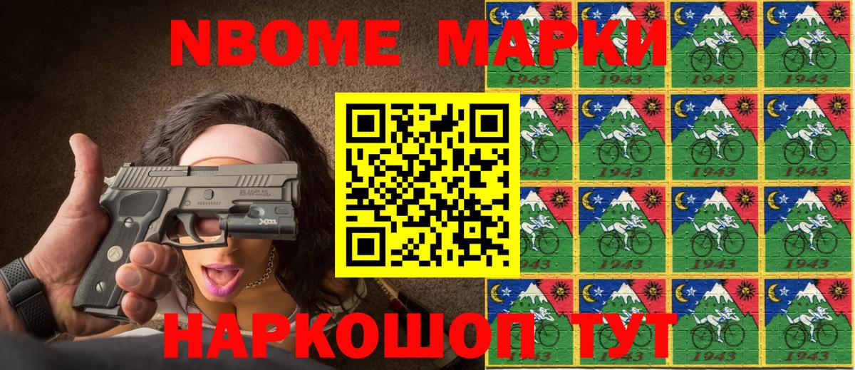 Северск  Марки N-bome 1500мкг  Марки N-bome 1500мкг  Марки 25I-NBOMe  Вход с VPN 