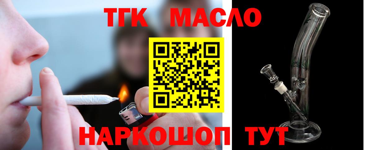 Дистиллят ТГК гашишное масло Северск