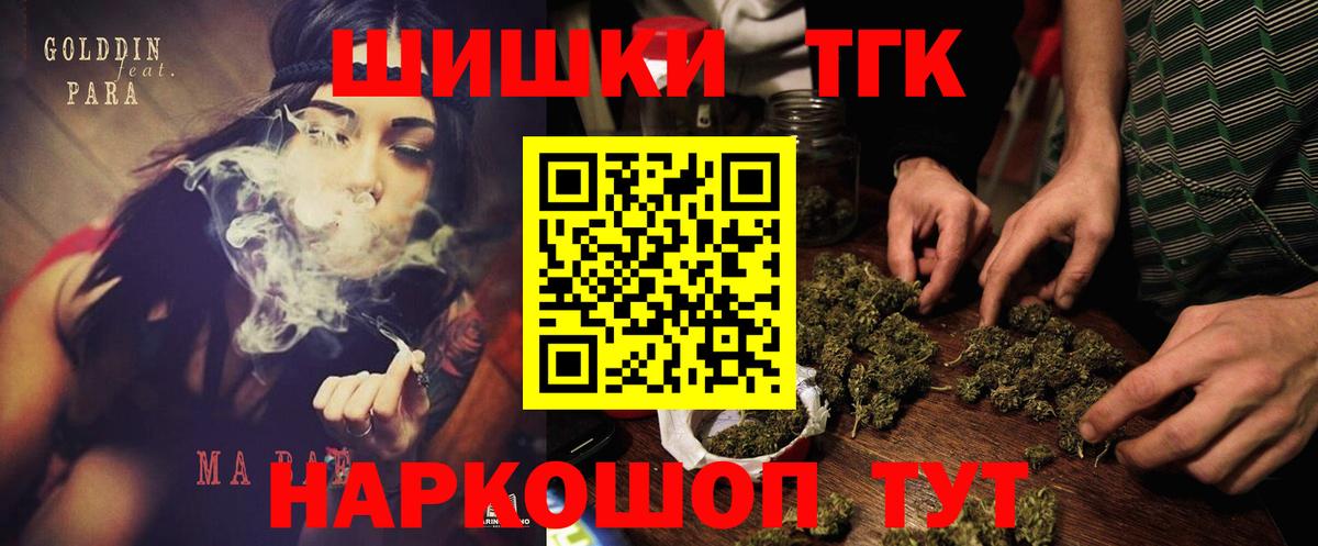 Марихуана Ganja Северск
