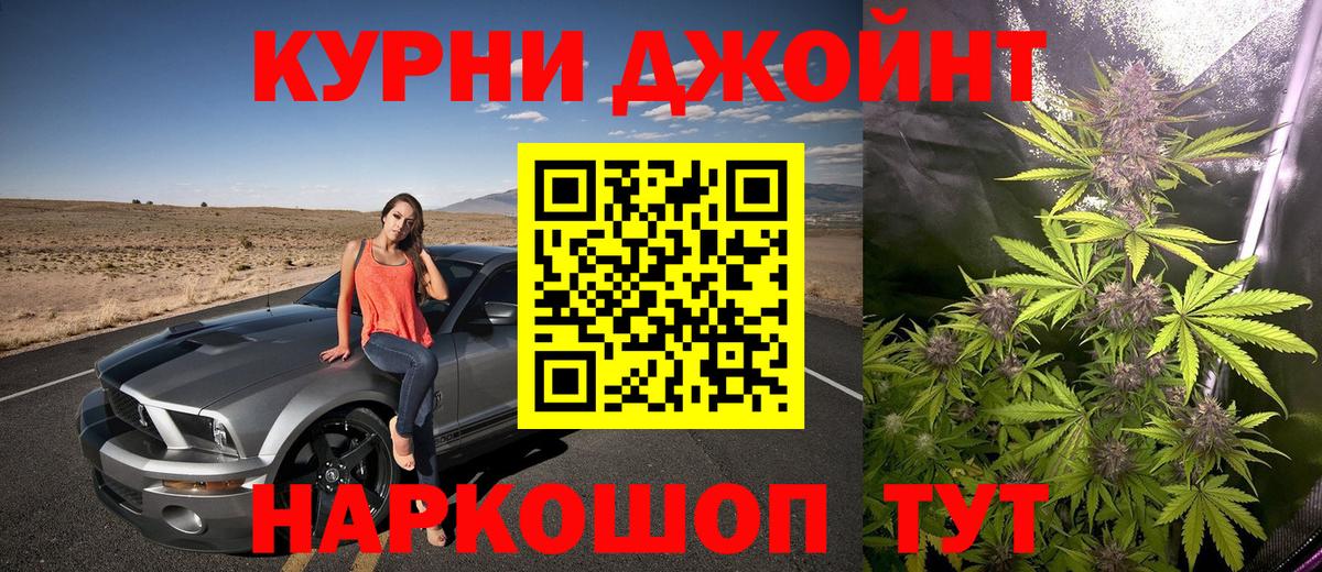 Северск  МАРИХУАНА AK-47  Бошки Шишки семена  Бошки Шишки ГИДРОПОН  Вход с VPN 